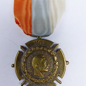 Servië, Herinneringsmedaille voor strijders 1914-1918